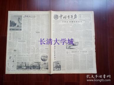 【生日报原版老报纸旧报纸报纸】中国青年报 1962年7月31日，总第2653号，4开，第1-2-3-4版全，八十六岁的徐特立同志；南昌起义到井冈山会师；吃蛇记