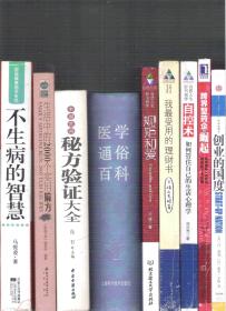 生活中的2000个实用偏方 / 《家庭书架》编委会 北京出版社