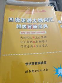 黄皮书英语四级 备考2019年6月四级英语真题试卷12套超详解全国大学英语四级真题cet4级2017年6月-2018年12月阅读听力写作翻译历年真题超详解