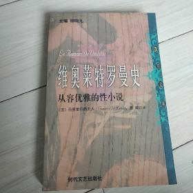 维奥莱特罗曼史