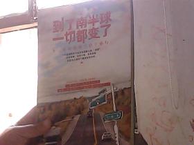 到了南半球，一切都变了：不一样的新西兰打工旅行