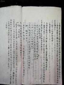 中国古籍文史、一批手抄本《教材及方法 》 学生：陈明星 品相很好 待有缘人 ，HJ