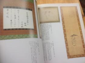 德川美术馆の名宝，展会图录