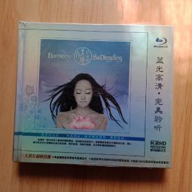 萨顶顶 天地合 cd