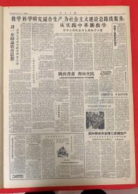 人民日报1958年5月7日（共8版）首都各界人民举行盛大集会，欢迎来自英雄朝鲜的贵宾（中朝两国正告联合国军各国政府撤军是测验诚意试金石）群众智慧无穷无尽工具改革遍地开花。