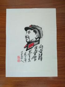 甘凤豪名家国画手绘作品。向雷锋同志学习。