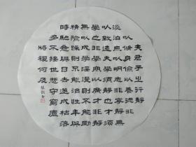 精品书法，团扇《诫子书》。