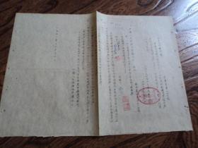 中国人民保险公司辽东省公司1953年为国内业务兵险名称应一律改为匪盗险的通知 附件人民保险总公司通知