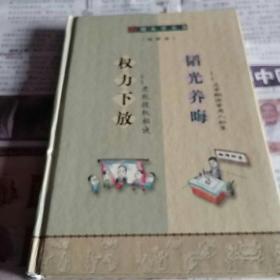 新用人学全书
