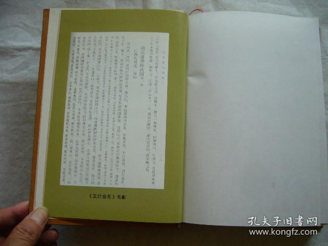 马祖道一研究资料集 什邡文史资料第21辑