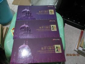 明信片:典藏哈尔滨   折衷主义建筑系列-集萃与融合1.2.3.  3册合售  2本12枚   一本13枚   品如图   5-4号柜