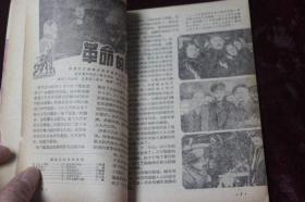 1957年11月版===电影与观众（苏联电影）