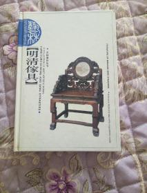 明清家具