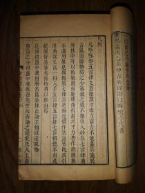 善本古籍     《中国古籍善本总目》着录     清         康熙五十四年（1715）胡以梅素心堂刻本    大开本 线装精刻《唐诗贯珠笺释》十六册全套