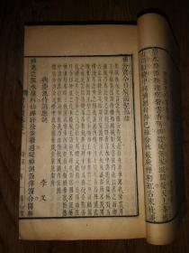 善本古籍     《中国古籍善本总目》着录     清         康熙五十四年（1715）胡以梅素心堂刻本    大开本 线装精刻《唐诗贯珠笺释》十六册全套