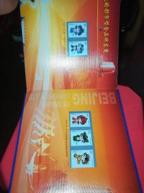 提升民生品质 引领健康生活（邮册）邮票全