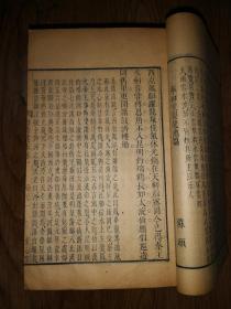 善本古籍     《中国古籍善本总目》着录     清         康熙五十四年（1715）胡以梅素心堂刻本    大开本 线装精刻《唐诗贯珠笺释》十六册全套