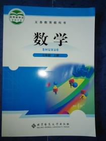 数学  七年级 上册 义务教育教科书