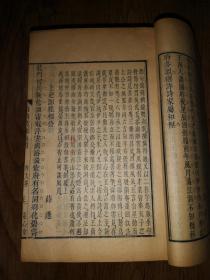 善本古籍     《中国古籍善本总目》着录     清         康熙五十四年（1715）胡以梅素心堂刻本    大开本 线装精刻《唐诗贯珠笺释》十六册全套