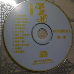 岛国之情歌  邓丽君  8CD