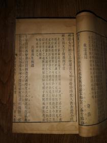 善本古籍     《中国古籍善本总目》着录     清         康熙五十四年（1715）胡以梅素心堂刻本    大开本 线装精刻《唐诗贯珠笺释》十六册全套