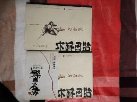 织田信长——菊与刀：（上、下两册）