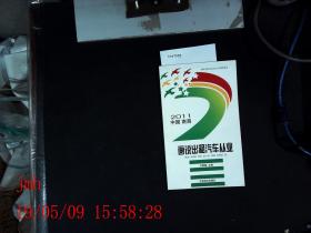 2011中国南昌 画说出租汽车从业