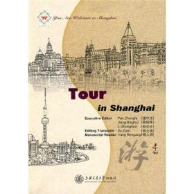 上海欢迎您丛书：上海的游（英文版）