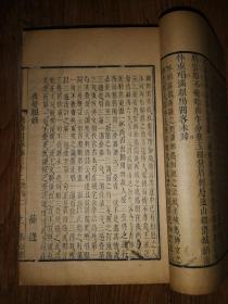 善本古籍     《中国古籍善本总目》着录     清         康熙五十四年（1715）胡以梅素心堂刻本    大开本 线装精刻《唐诗贯珠笺释》十六册全套