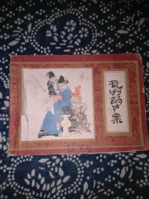 乱判葫芦案