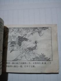 连环画大名府