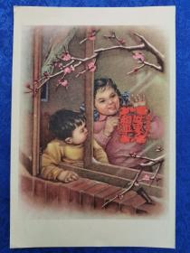 新中国时期年画 世界和平 贴窗花 1956年天津美术版。近全品。孔网孤品！