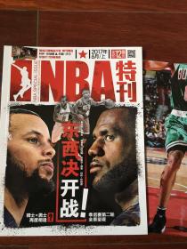 NBA特刊 2017年6月上 东西决开战 库里詹姆斯 （带海报）