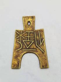 【纯金钱币】3
