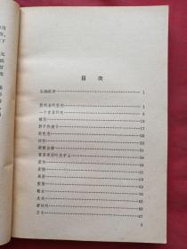 《契科夫小说选》共二册1982年5印（1956年4月北京一版，1960年北京二版、人民文学出版社、有钢笔签字：汤泽敏）