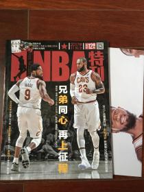 NBA特刊 2017年11月上 观战指南 （带海报）