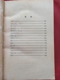 《契科夫小说选》共二册1982年5印（1956年4月北京一版，1960年北京二版、人民文学出版社、有钢笔签字：汤泽敏）