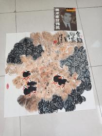 中国美协会员山西著名画家甘伟民带书出版物4平尺保真