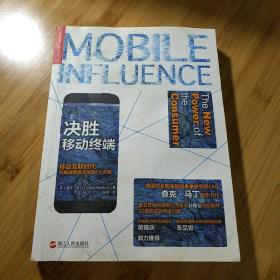 MOBILE  INFLUENCE