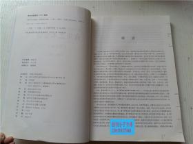 音乐艺术鉴赏（第2版） 姬英涛 主编 河南大学出版社 大16开9787564924348