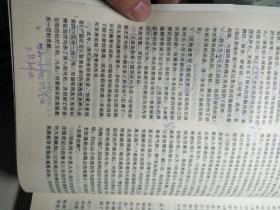 全国高等中医院校函授教材［中医内科学，伤寒论讲义，温病学，中医各家学说］四本合售