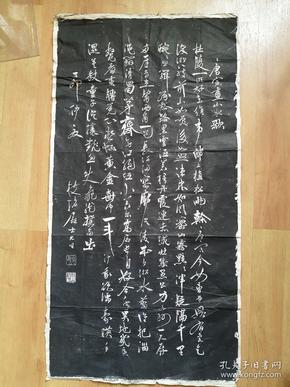 老拓片，唐寅画山水歌，注意祝枝山印周围无瑕疵。小修过，后三张照片为修复前。