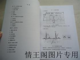 心电图图谱（试用版）