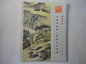 中国书画上海派作品专场（包邮）