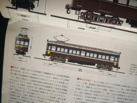 RM MODELS 82 一本铁道模型玩具书  吊挂赞歌，特集 82系机车