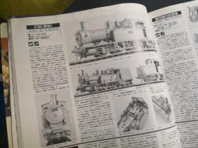 RM MODELS 82 一本铁道模型玩具书  吊挂赞歌，特集 82系机车