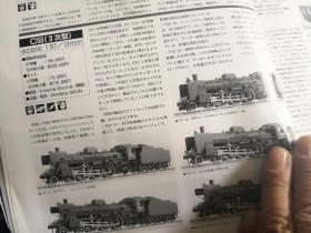 RM MODELS 82 一本铁道模型玩具书  吊挂赞歌，特集 82系机车