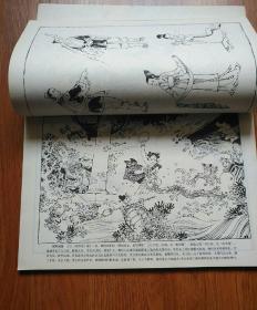 传统题材图稿（美术参考资料）甘肃人民出版社出版。