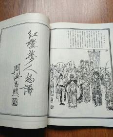 传统题材图稿（美术参考资料）甘肃人民出版社出版。