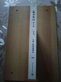 赢在执行(第Ⅱ版)余世维博士 共14碟：7DVD+5CD+1学习工具VCD 盘+1张核心荟萃DVD盘